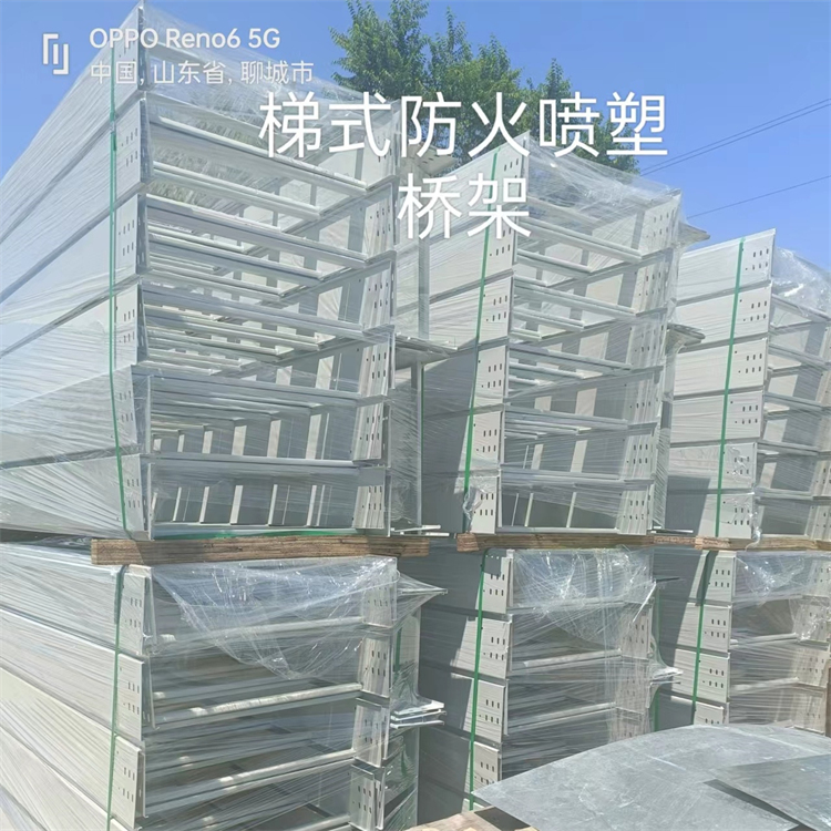 防火喷塑桥架